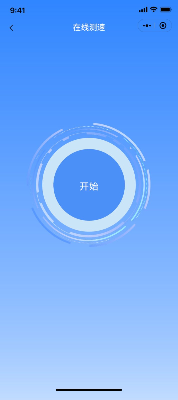 校园网在线测速