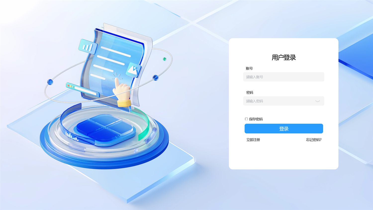 思泉ERP登录页