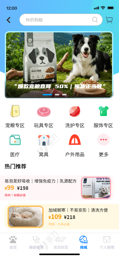 宠你商城